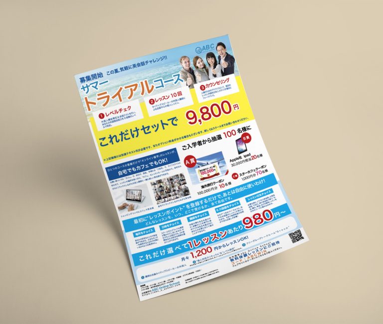 ABCオンライン英会話スクール-MockUp（RGB).