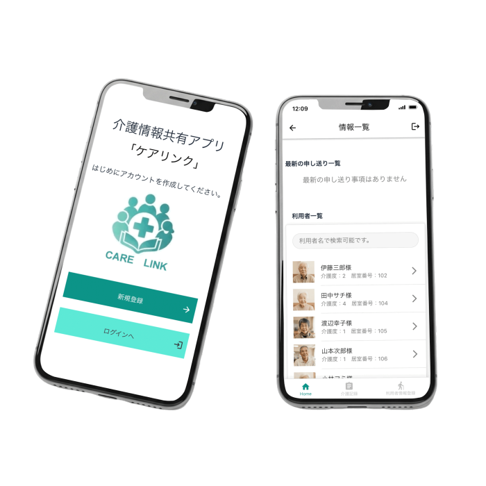 介護施設向けアプリ１